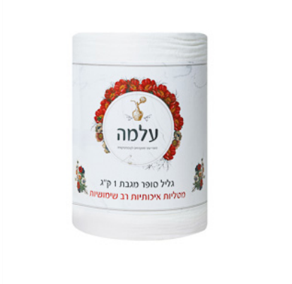"Alma" Jumbo Paper Towel Roll 1kg