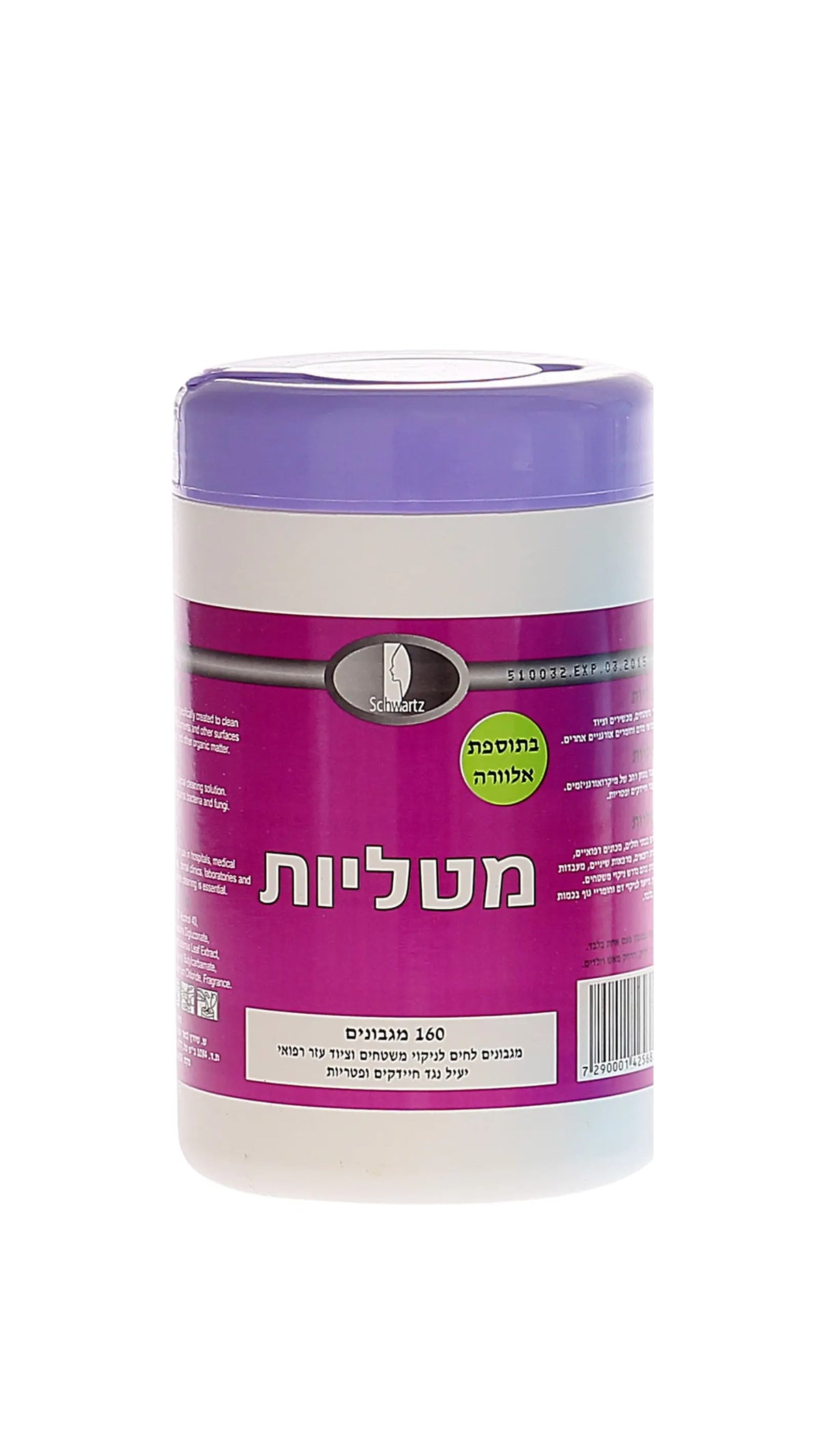 מטליות חיטוי למשטחים