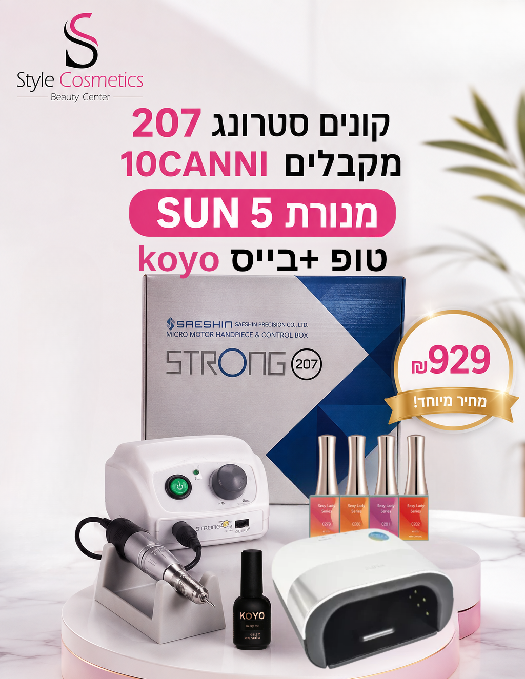 טופ +בייס koyo